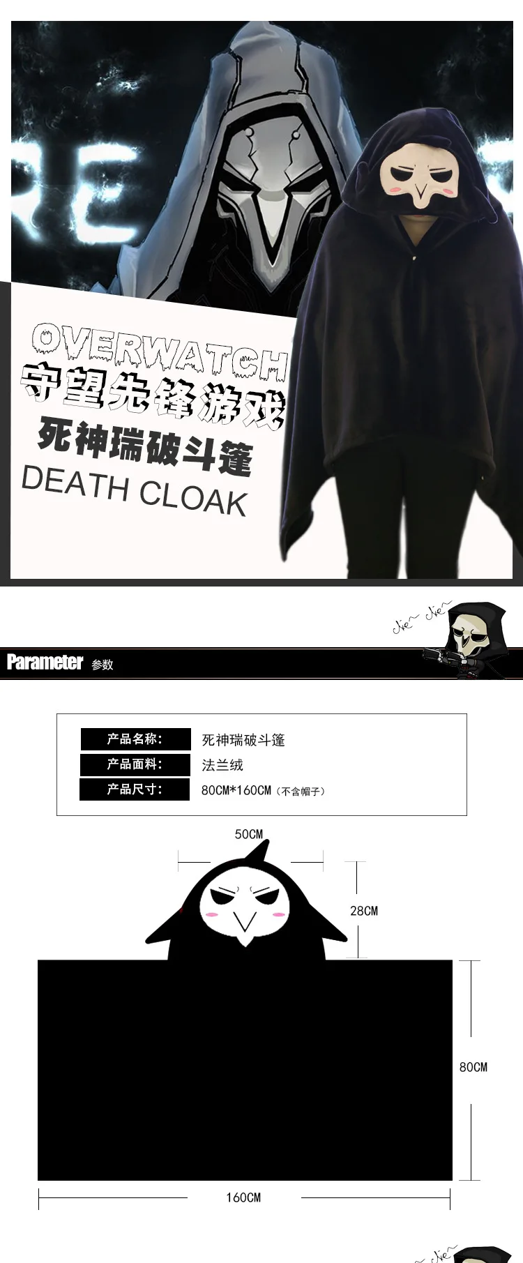 Anime Watch Pioneer Game Related Products Death Mantle Flannel Lazy Shawl Cloak