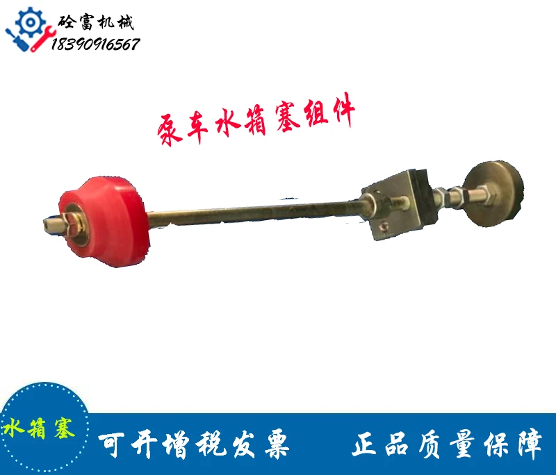 

Water Tank Plug Assembly of Sany Pump Truck tools kit