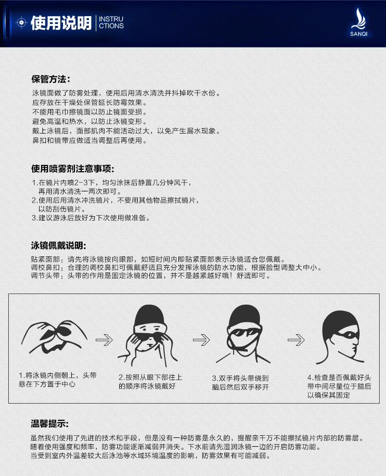 Напрямую от производителя,, Sanqi, очки, противотуманные, водонепроницаемые, высокое разрешение, простое стекло, для дайвинга, удобные для мужчин и женщин, для плавания