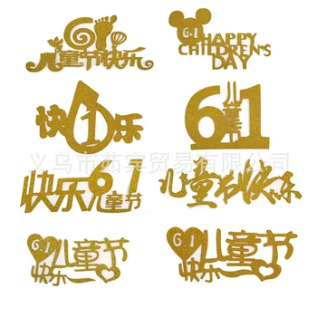 

CHILDREN'S Happy Children's Day Cake Decoration Card Instert Kids Cake Plug-in Dessert Bakery Decorations