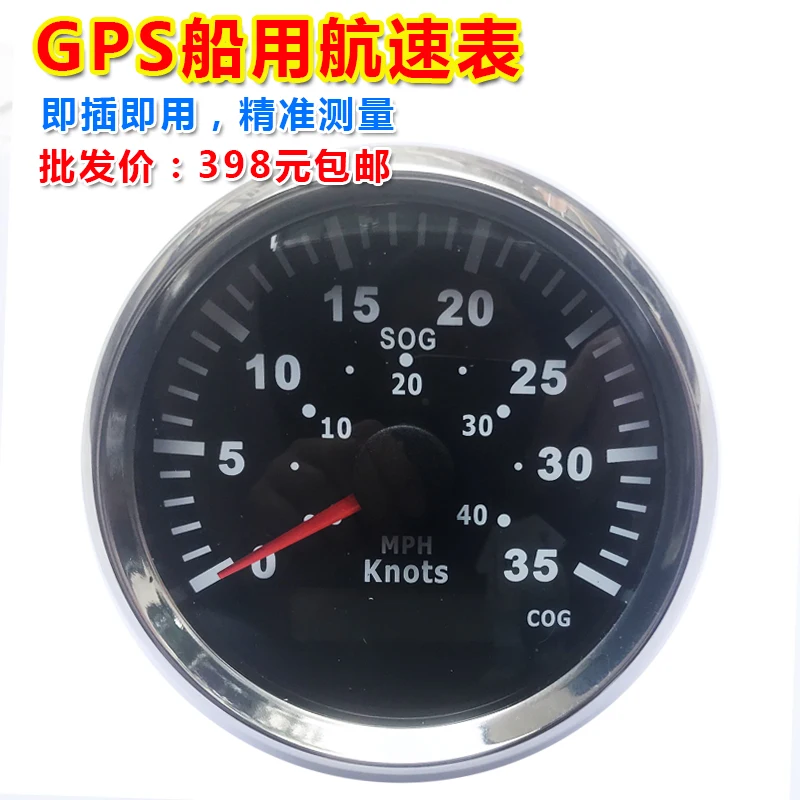 

GPS Marine Speed Table Yacht Speedboat GPS Navigation Marine Speed Table