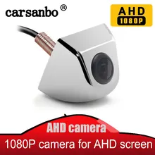 AHD Автомобильная камера 1080P HD Автомобильная камера заднего вида или вид спереди Дополнительная камера ночного видения парковочная камера заднего вида для AHD монитора