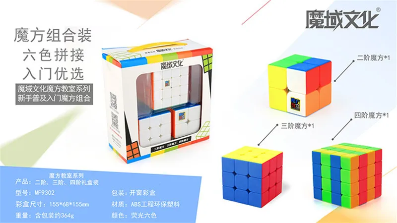 MOYU, 2X2, 3X3, 4X4, набор из 3 предметов, магический нео куб, профессиональные скоростные Кубики-головоломки, детские игрушки, 2x2, 3x3, 4x4, магический куб, Подарочная коробка, cubo magico