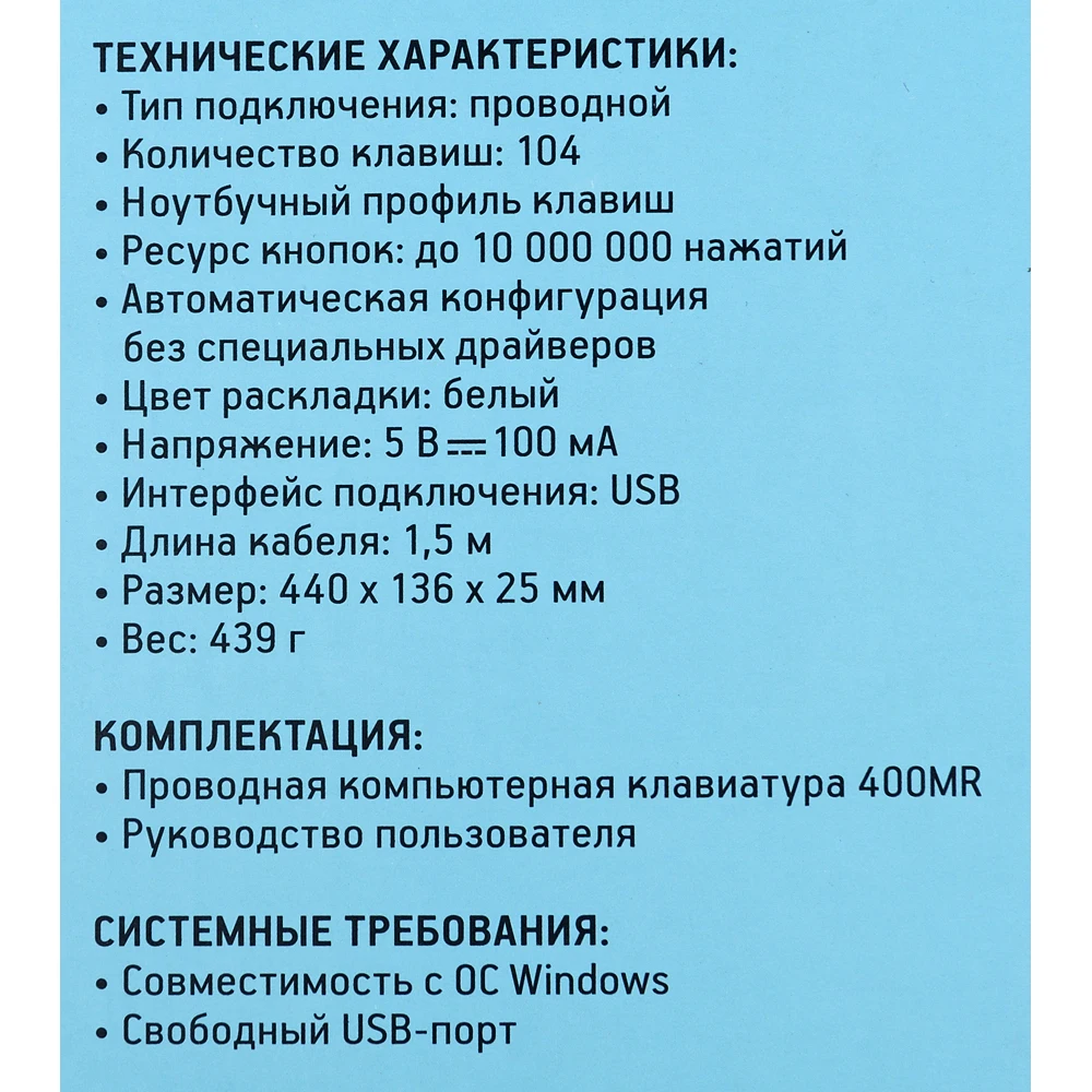 Клавиатура Oklick 400MR черный USB slim Multimedia