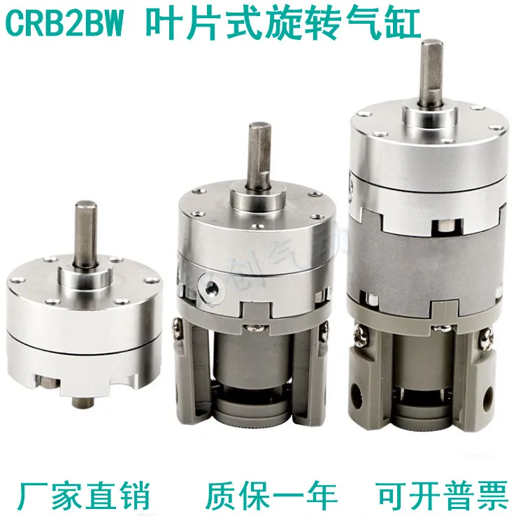 CRB2BW10 \ 15 20 30 40-90S 180S 270S лопастной качающийся цилиндр CDRB2BW | Обустройство дома