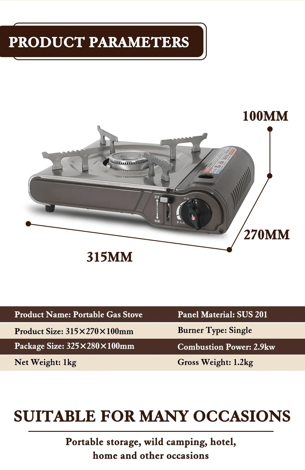普美特便携式卡炉银色详情页_02