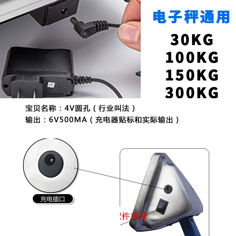 General electronic scale round hole charger pricing 4V output 6V volt 500MA platform scale table scale transformer