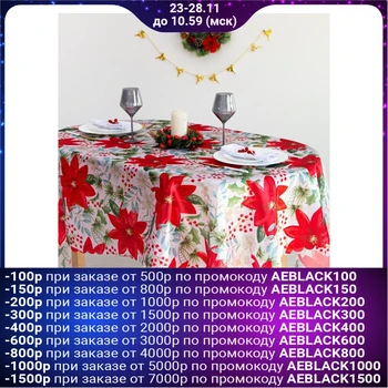 

Tablecloth Dolyan "Happiness in the New Year" 145 × 300 cm, polyester 100%