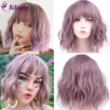 AILIADE, короткие волнистые синтетические волосы, парик для женщин, термостойкие волокна, накладные волосы на каждый день, 18 цветов, доступны для косплея, вечерние парики