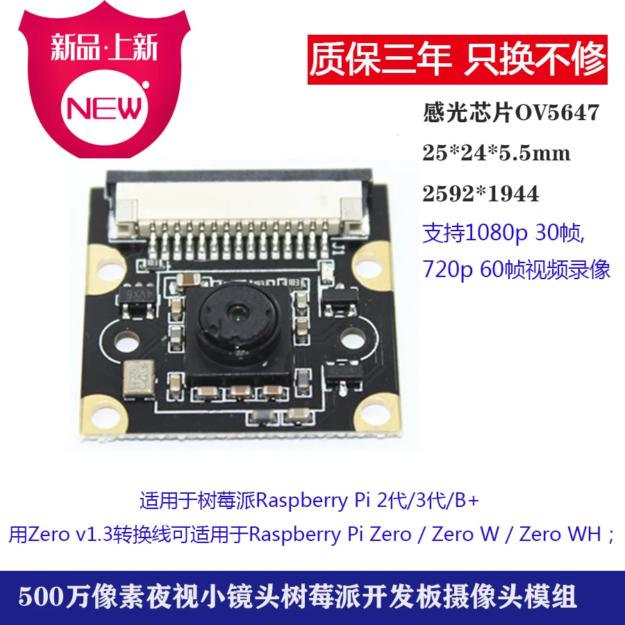 Малиновый пирог камера OV5647 модуль 500 Вт пиксель маленький объектив Raspberry PI 3 поколения B тип+ 4 поколения