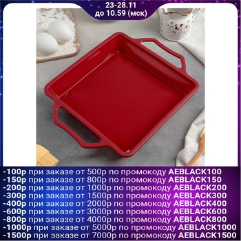 

Baking dish with frame "Prestige", 28.6 × 22.2 cm, red