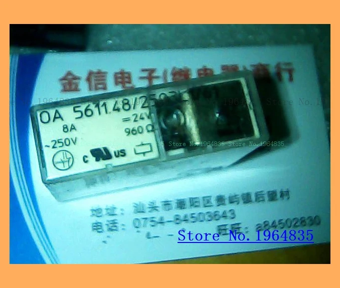 Реле 5611,52/2785W5/61 110V реле