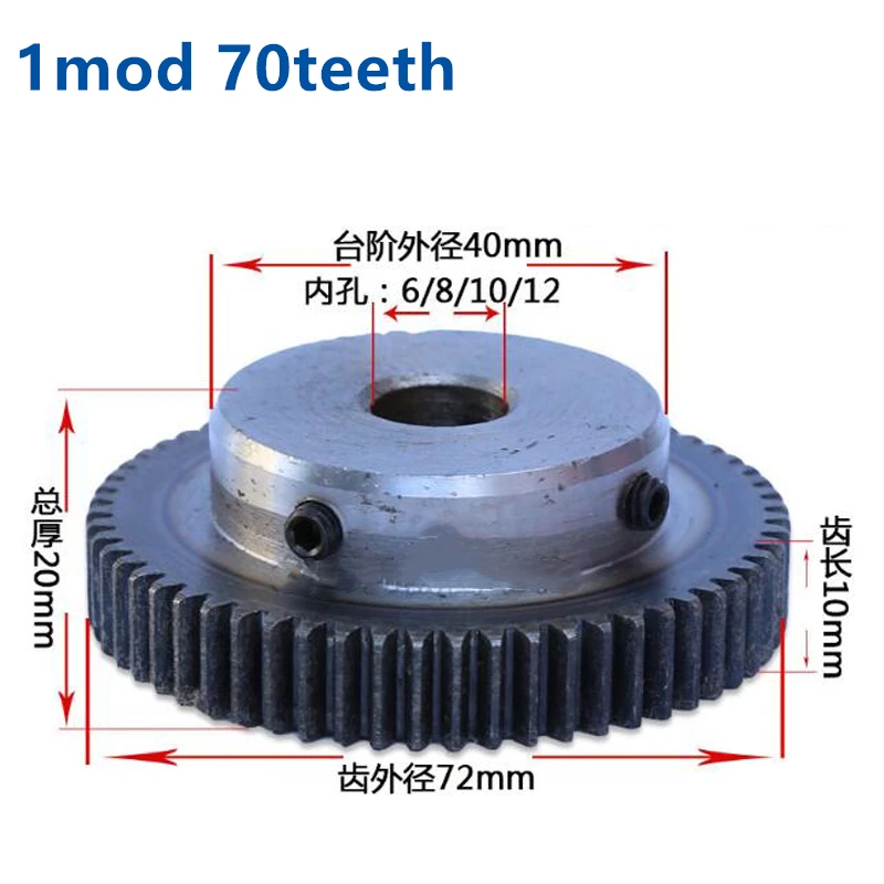 1pc Spur Gear pinion 1M 70T 1 mod gear rack 70teeth bore 8mm 10mm 12mm spur precision 45 steel cnc and | Оборудование
