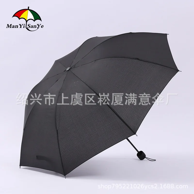 

Manual Triple Folding Umbrella 8 Bone Solid Color shang wu san Customizable Advertising Umbrella Customizable Can Be Printed Log