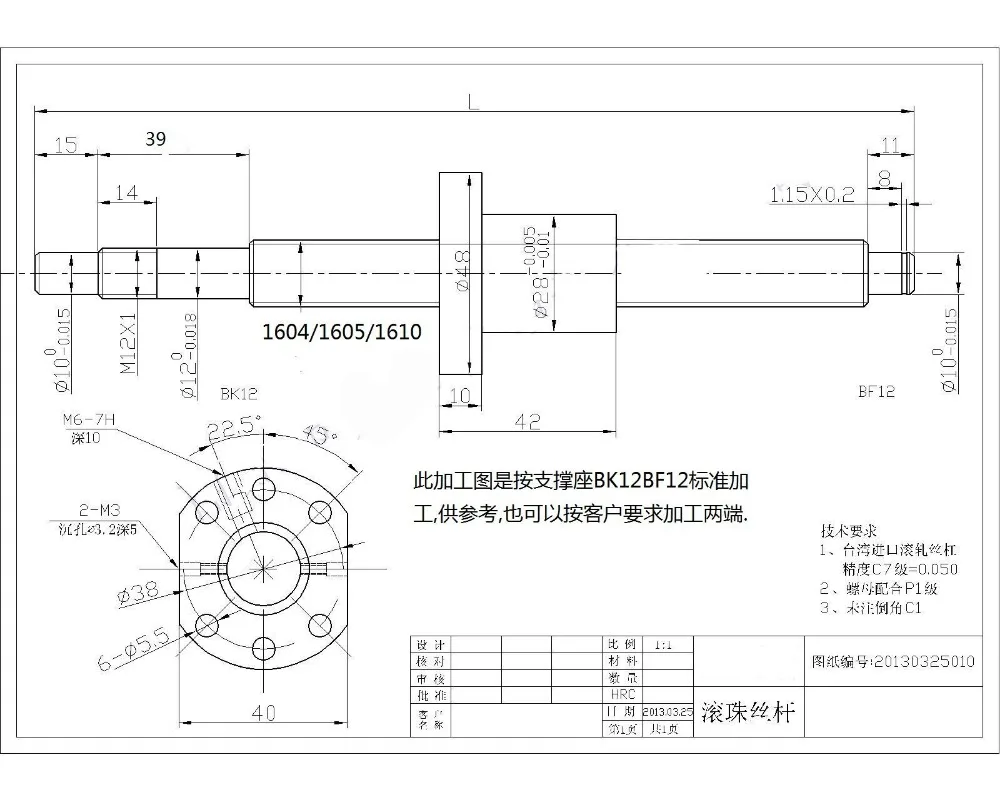 Шариковый винт SFU1605 L-1300mm, BKBF12/EKEF12/FKFF12 конец механической обработки+ 1605 металлический дефлектор шариковый винт гайка