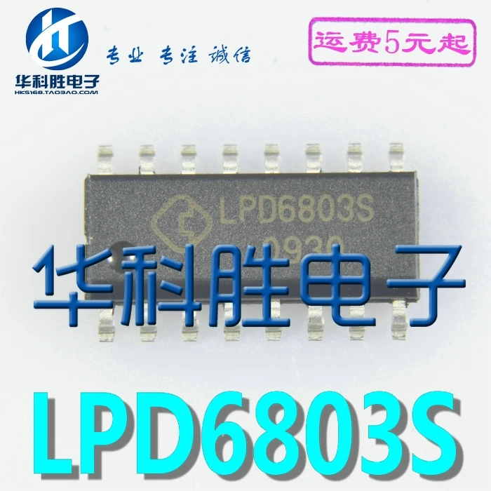 5 предметов в партии, LPD6803S LPD6803 лапками углублением SOP-16