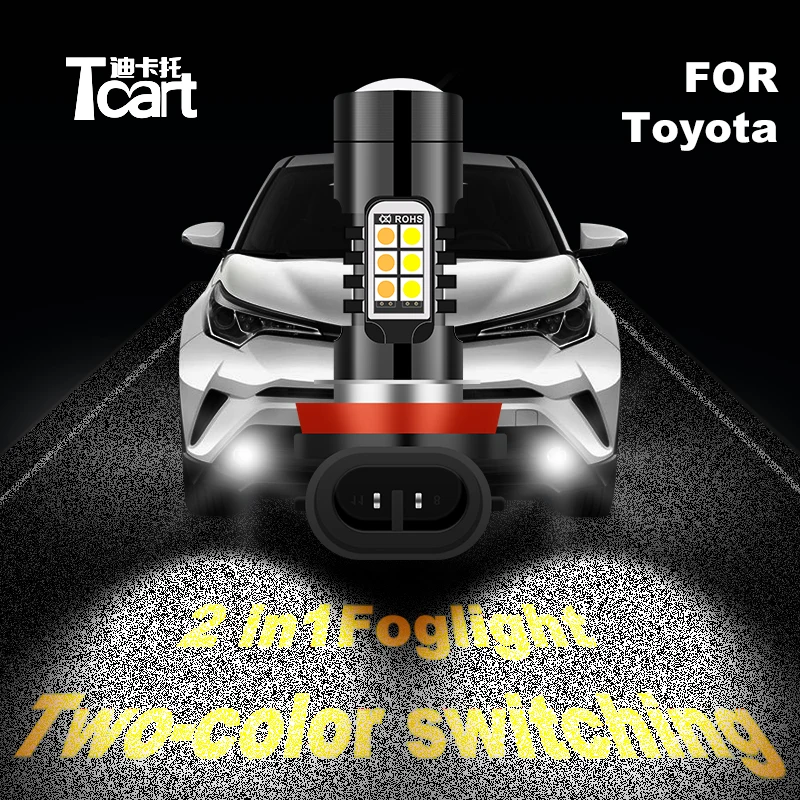 Tcart Автомобильный светодиодный фонарь 2 цвета белый/янтарный для toyota hilux auris avensis t25