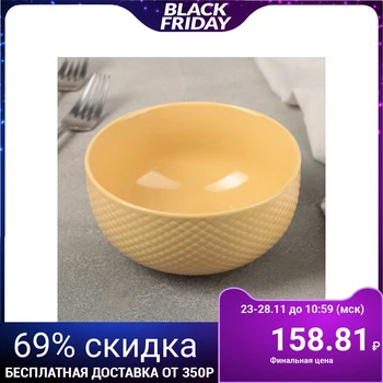 

Salad bowl "Emma", 450 ml, 13.8x7 cm, yellow