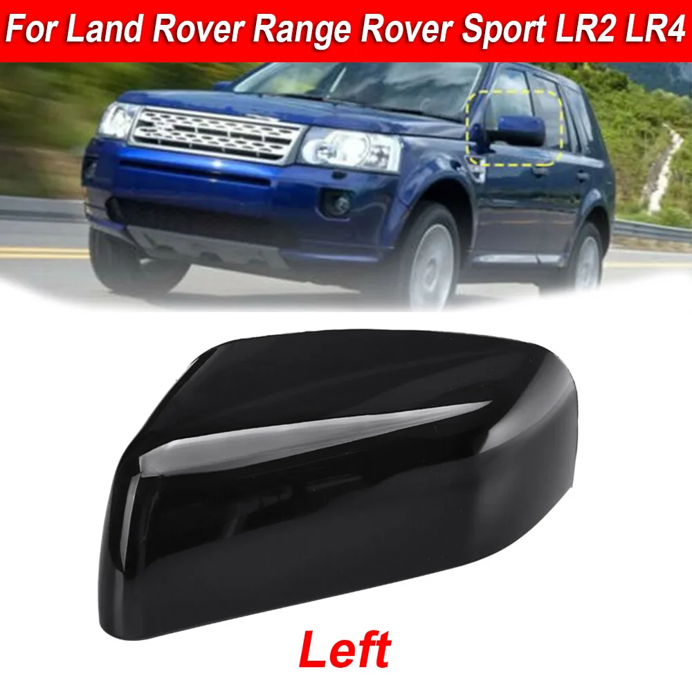 Левая боковая крышка зеркала для Land Rover Range Sport LR2 LR4 1 шт заднего вида