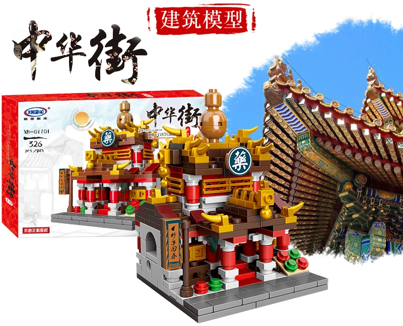 Xingbao 01002 создатель город улица китайское здание таверна игрушки 01021 01004 шелковые боевые искусства Модели Строительные блоки 01024