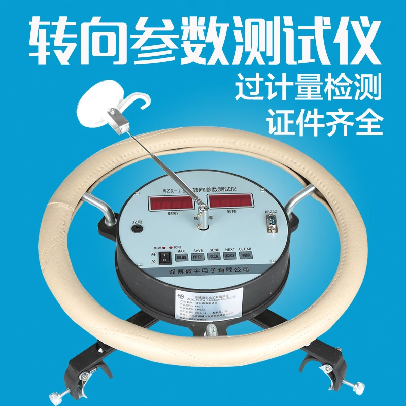 

Microcomputer Steering Wheel Rotation Torque Tester Automotive Steering Wheel Steering Parameter Tester Annual and