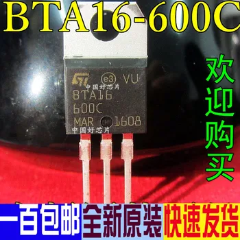 

100pcs/lot BTA16-600C BTA16-600 16A TO-220 new original