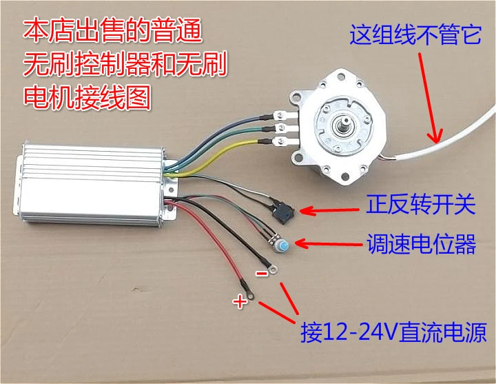 DC12V-24V бесщеточный мотор контроллер высокой мощности бесщеточный мотор драйвер 500W 30A