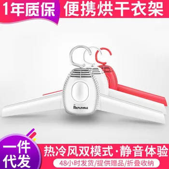 

New Portable Rack-Hangers Travel Folding Mini Clothes Dryer Travelling Electric Heating Shoes Dryer Laundry Tumble Dryer Machine