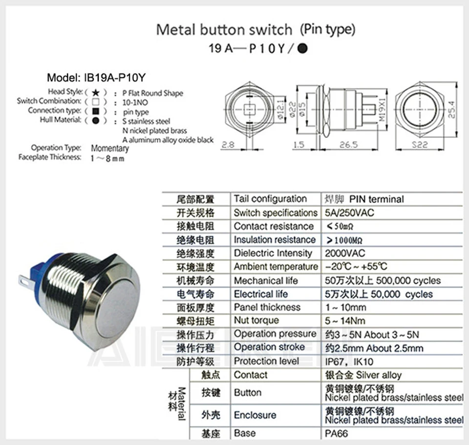 IB19A-P10Y (8)-drawing