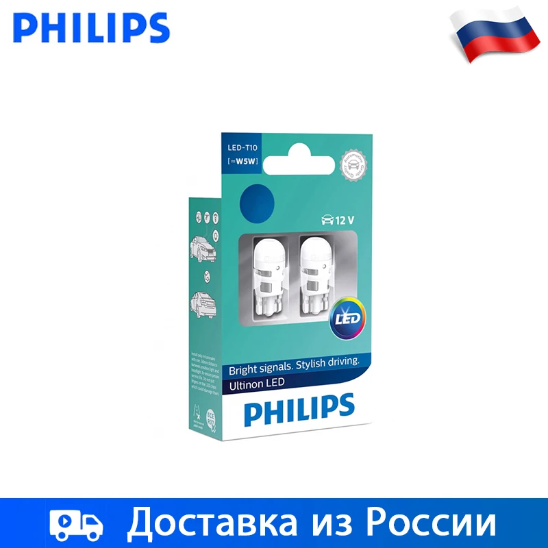 Philips 2шт T10 Тормозные огни W5W 12V светодиодный W2, оптической вилкой 1х9, 5d 4000K 6000K карт. уп