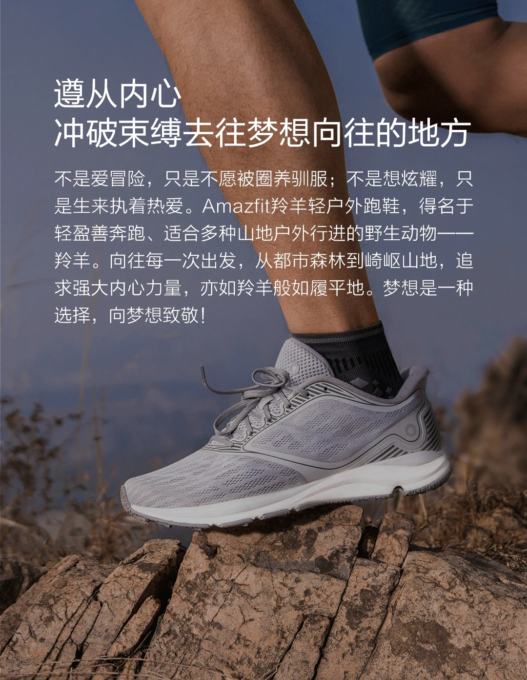 Xiaomi Amazfit Antelope светильник, Уличная обувь для бега, умный чип, водонепроницаемая Нескользящая умная обувь, светильник s, спортивная обувь