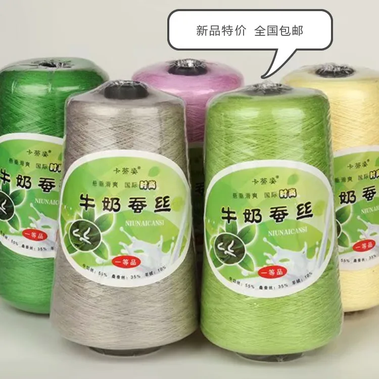 500G Milk Silk Thread DIY Crystal String Crochet Cushion Shawl Thread Spring, Autumn and Summer Fine Yarn Woven Hand-Woven