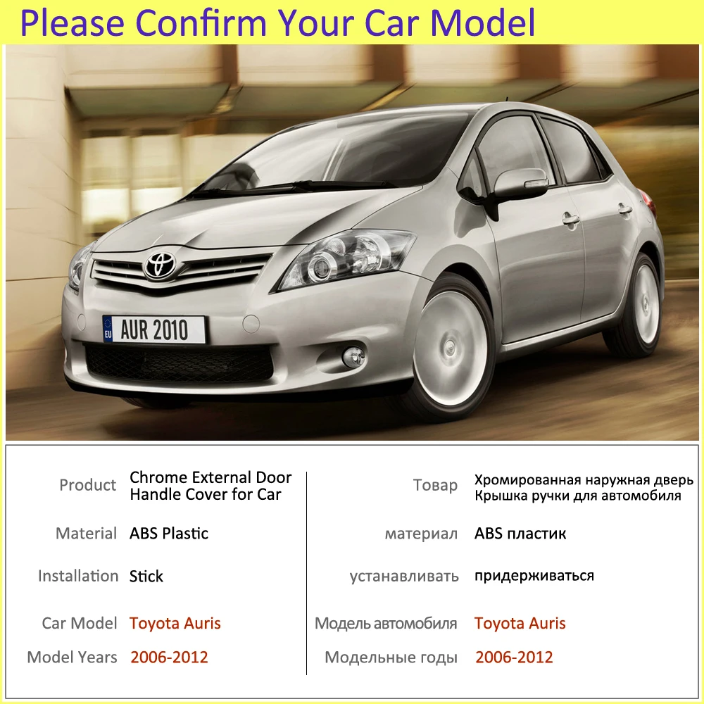Дверные ручки автомобильные аксессуары для Toyota Auris Corolla Blade E150 2006 ~ 2012