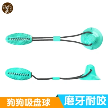 

Dog Sucker Leakage Food Toy Pet Dog Bite Leakage Food Molar Chest Expander Hijacking Training Food Dropping Ball