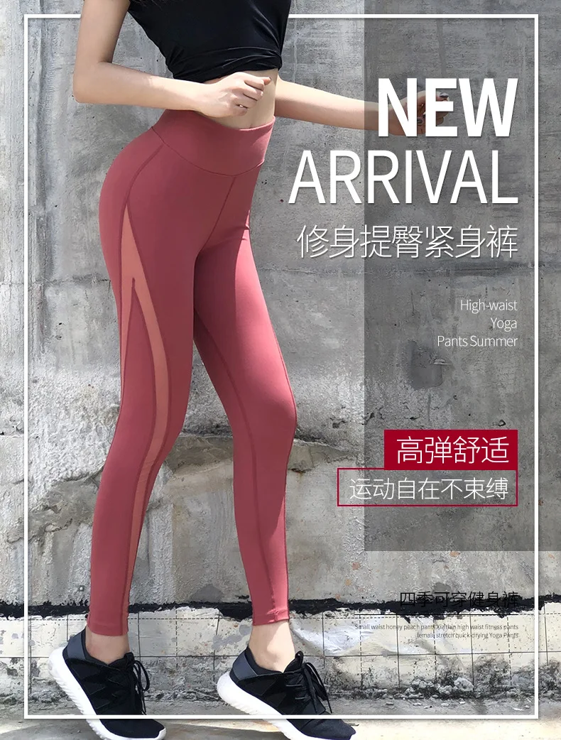 Buttock Lifting High Waist Yoga Pants Women's Outer Wear Online Celebrity Gym Spring And Summer Running Elasticity Leggings Quic