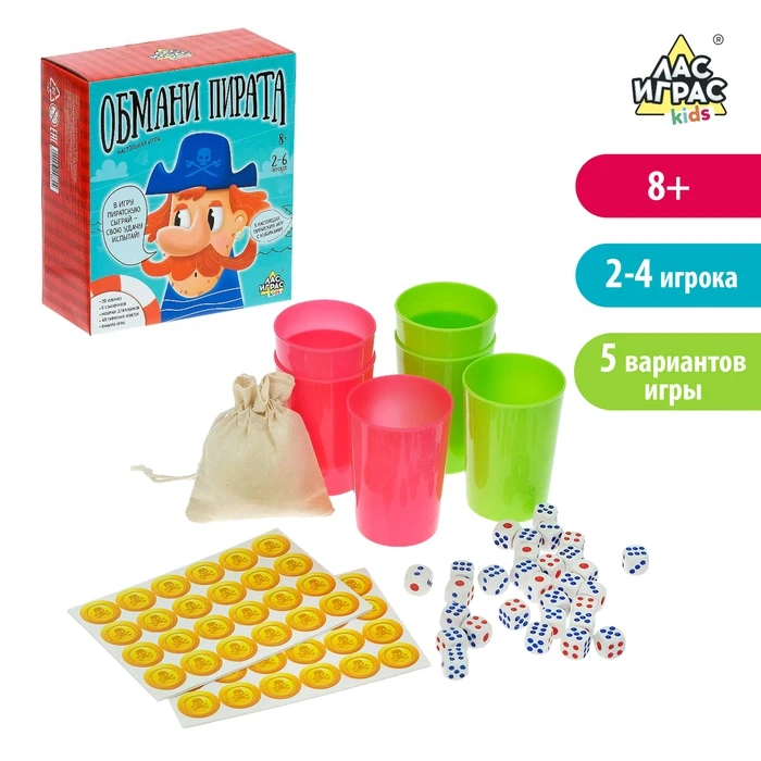 Настольная игра Обмани пирата|Игры для вечеринки| |