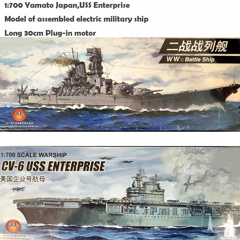 

1:700 Japanese Daiwa US enterprise Model of assembled electric military ship Long 30cm Plug-in motor