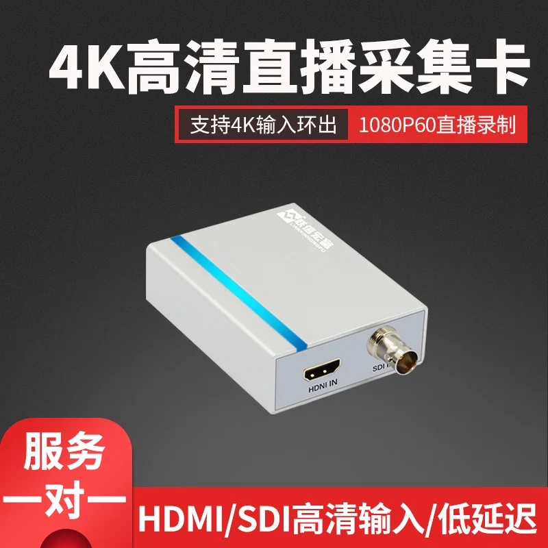 Lianxin Hongfu LX710 HD 4k карта захвата USB3.0 игровая коробка для видеоконференций HDMI SDI |