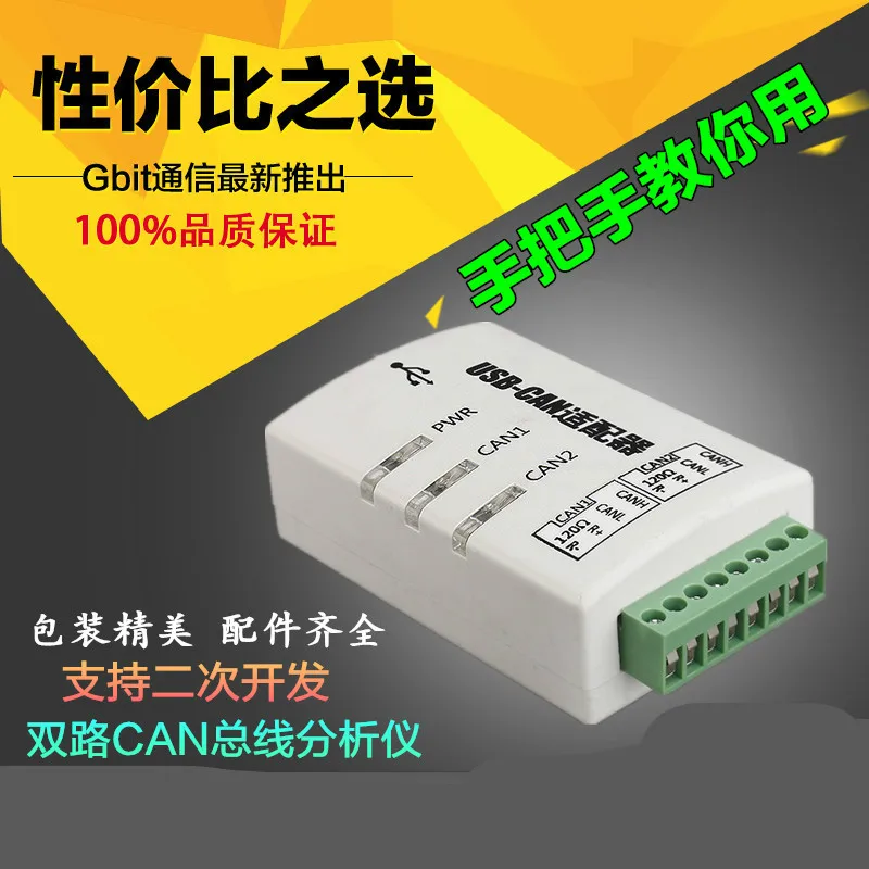 USB к CAN EA888 Smart 2 сторонняя интерфейсная карта анализатор совместимый с ZLG|Детали и