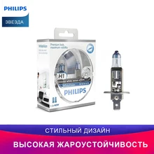 PHILIPS головное освещение H1 абсолютно белый свет W5W автомобиль Галоген Дальний свет Ближний свет освещение примерка