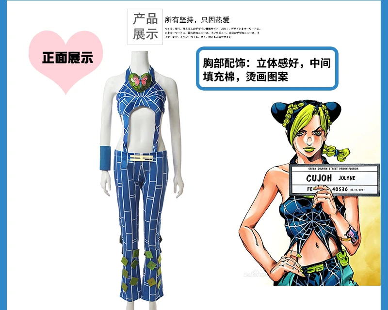 Anime JoJos Bizarre Adventure Cosplay Jolyne Cujoh Kujo Costume Uniform