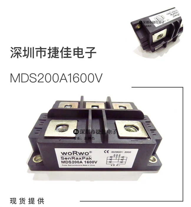 MDS200A1600V2000V MDS250A1600V MDS200B-16 MDS300-16 MSD200-1