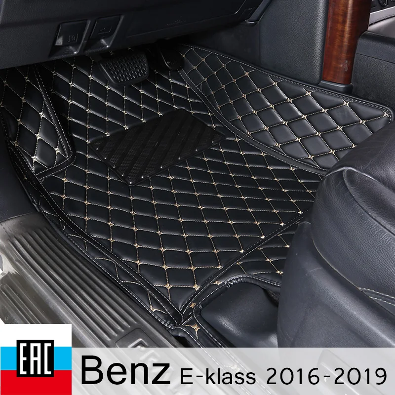 Автомобильные коврики из искусственных экокожи для Mercedes Benz E-Класс 2016-2019г