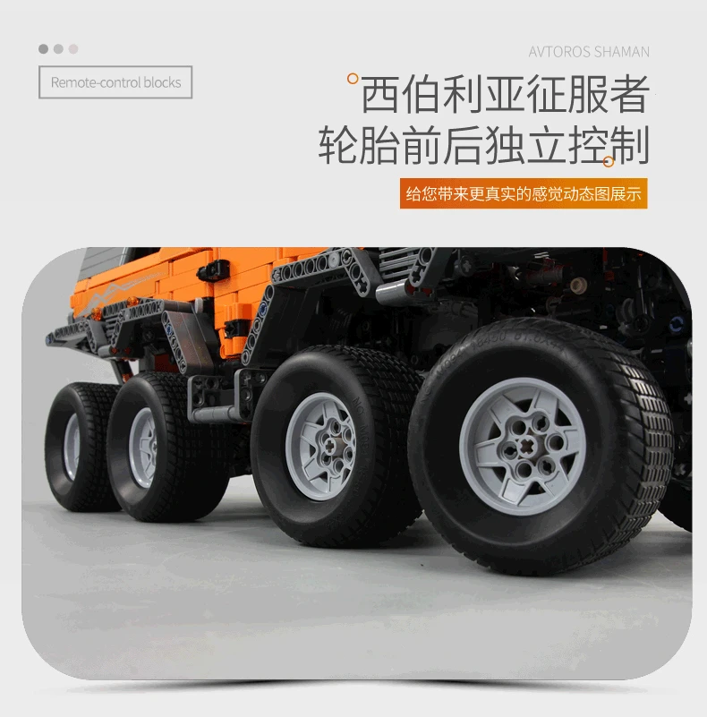 Mould King RC Blocks 13088 Avtoros Shaman 8x8 Compatible 23011Technic MOC 5630 Building Bricks Educational Toys Gift