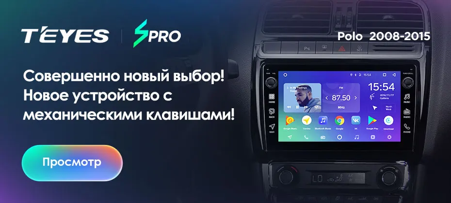 Clearance TEYES SPRO For Volkswagen POLO 2008 2009 2010 2011 2012 2013 2014 2015 Car Radio Multimedia Video Player Navigation GPS Android 0