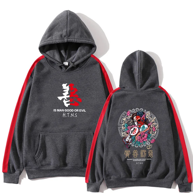 

Men Hip Hop Hoodie Sweatshirt Good And Evil Print 2020Streetwear Hoodie Harajuku Kanji Pullover Sweat Shirt Black Autumn Cotton