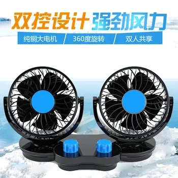 

Vehicle Fan 12V/4V/USB Double Headed Dual-Control Fan Durable Big Wind Power Car Electric Fan