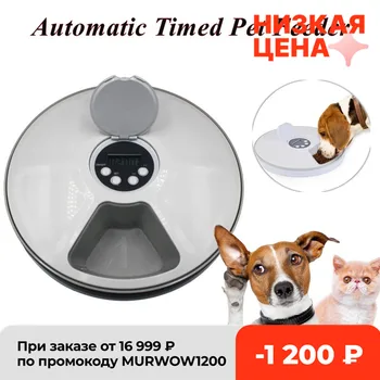 Round Timing Feeder Automatic Pet Feeder 6 Meals 6 Grids Cat Dog Electric Dry Food Dispenser 24 Hours 1