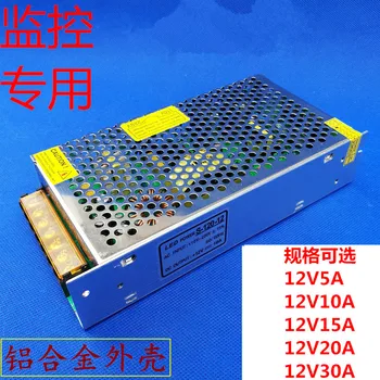 

12V centralized power supply 5A10A15A20A30A monitoring power switch power supply LED power supply S-120 DC