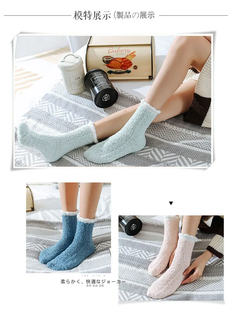20 Pairs/set Sleeping Socks Female Thickened Warm Middle Tube Household Women Socks Floor Socks Coral Velvet Sock Wholesale Gift